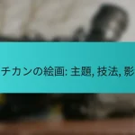 バチカンの絵画: 主題, 技法, 影響