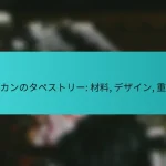 バチカンのタペストリー: 材料, デザイン, 重要性